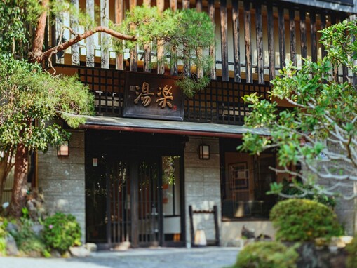 【楽天トラベル春夏フェア】神奈川県「源泉かけ流しと創作イタリアンの宿 Albergo湯楽」が最大21％オフ！ （魅力訴求）【4月15日】