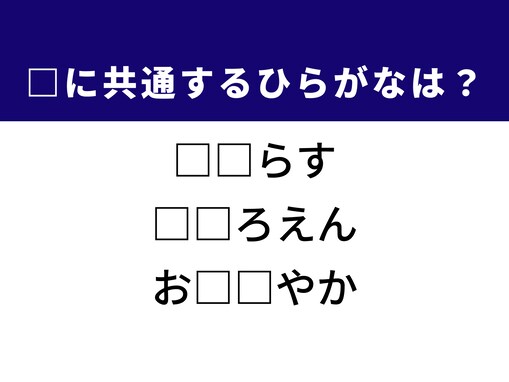 【ひらがなクイズ】爽やかな果実や車のブランドに共通する2文字は？ 1分以内に挑戦！