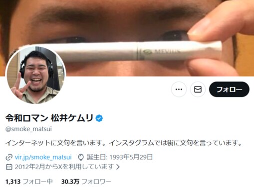 「愛が重すぎる」令和ロマン・松井ケムリ、後輩芸人に一言「本物の男気を見た」「いい後輩すぎて普通に涙出てきた」