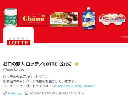 「告知なしはさすがにやばい」ロッテ公式、イベントでの緊急措置に賛否。「無駄に待たせるよりは得策」