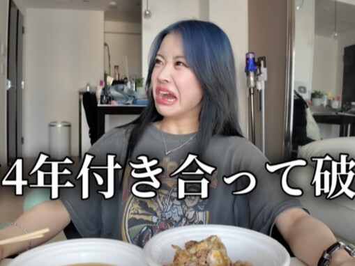 人気YouTuber、約4年交際した恋人との破局を報告「失恋したテンションじゃなくておもろい」「マジですごい」