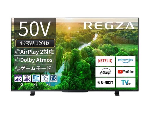 【Amazonお買い得情報】REGZA「スマートテレビ」が特別価格で登場中【4月22日】