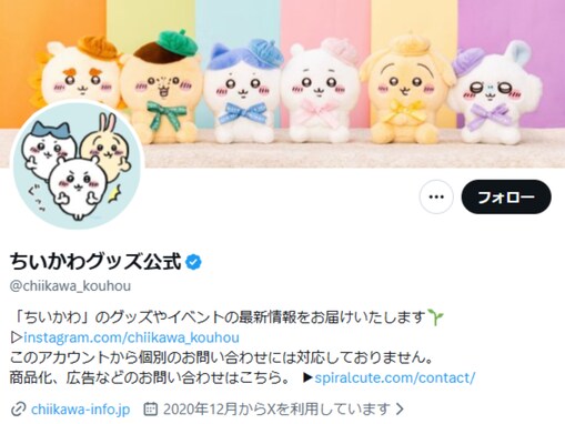 「天使のうさぎおる…！」ちいかわグッズ公式、新作タオル登場！ 「天使地蔵グッズきたぁああああ！！！」