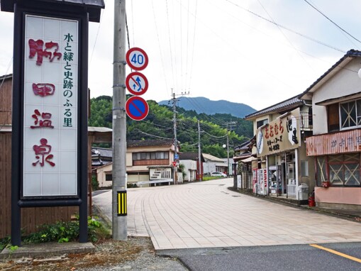 【福岡県】湯上がりの肌がしっとり。“美肌の湯”脇田温泉の魅力とは？ 旧伊藤伝右衛門邸やグルメも堪能