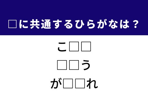 【ひらがなクイズ】解けると爽快！ 空欄を埋めるひらがな2文字は？ ヒントは日本の国技
