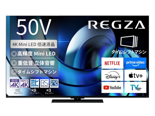 【Amazonお買い得情報】REGZA「液晶テレビ」が特別価格で登場中【4月26日】
