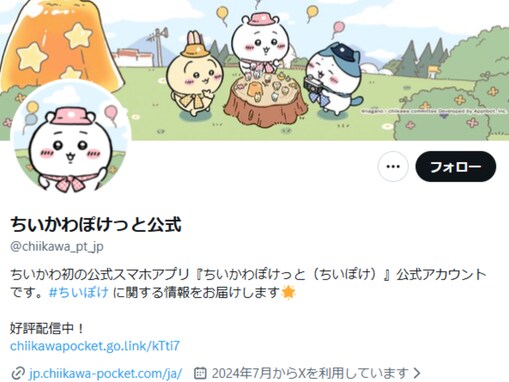 ちいかわぽけっと、500万ダウンロード突破を発表！ 「感謝の気持ちを込めて、記念イラストをお届け！」