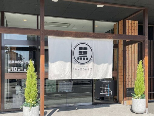 【静岡県の人気スーパー銭湯】「エキチカ温泉・くろしお」は焼津駅から徒歩2分の好立地。天然温泉とサウナでリラックス