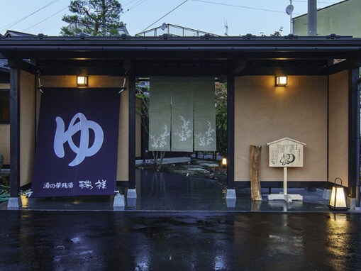 【長野県の人気日帰り温泉】「湯の華銭湯 瑞祥 上山田本館」は2つの源泉を贅沢にかけ流す施設。巨石が並ぶ「岩風呂」でリラックス