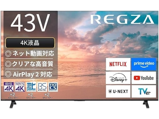 【Amazonお買い得情報】REGZA「スマートテレビ」が特別価格で登場中【4月28日】