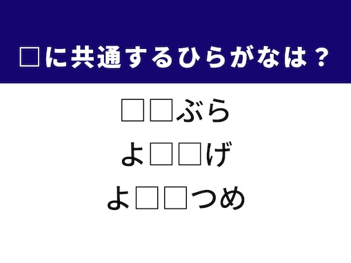 【ひらがなクイズ】解けると快感！ 空欄を埋める2文字は？ ヒントはラーメン