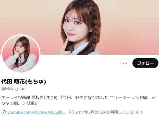 『今日好き』カップル、破局報告も「本当にやめてください」注意喚起。「すごい嫌な気持ちになる」