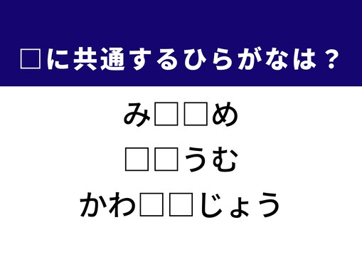 【ひらがなクイズ】解けると快感！ 空欄を埋める2文字は？ ヒントは世界経済