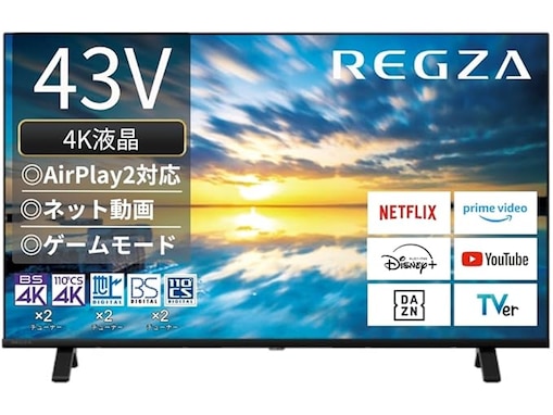 【Amazonお買い得情報】REGZA「スマートテレビ」が特別価格で登場中【5月3日】