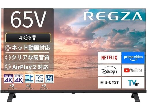 【Amazonお買い得情報】REGZA「スマートテレビ」が特別価格で登場中【5月4日】