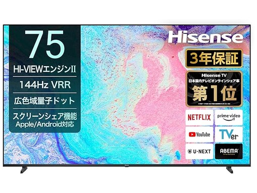 【Amazonお買い得情報】ハイセンス「スマートテレビ」が特別価格で登場中【5月5日】