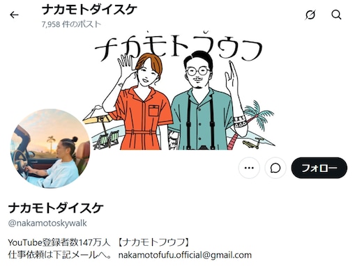 「カップルでYouTubeやってるの遂に俺らだけ…」登録者100万人超カップルYouTuber「正解は未だ分からん」