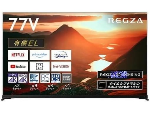 【Amazonお買い得情報】REGZA「スマートテレビ」が特別価格で登場中【5月10日】