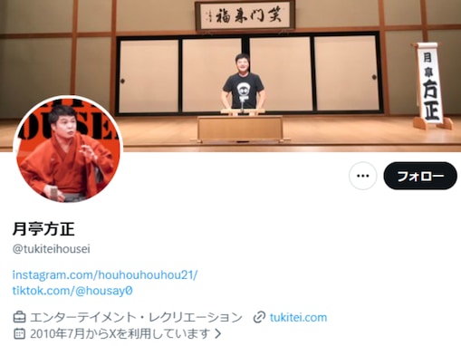 「完全に“親をコンテンツ化”してて草」月亭方正、美人娘にツッコミ「めっちゃ父親に顔似てる」「可愛いやん」