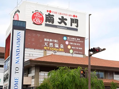 【栃木県】最寄駅から徒歩圏内の人気スーパー銭湯3選！ 癒しの天然温泉や本格サウナでリラックス