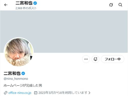「そ、そんな奇跡な偶然が」二宮和也がコンビニ前で偶然出会った“とんでもないオーラ”の芸能人とは？