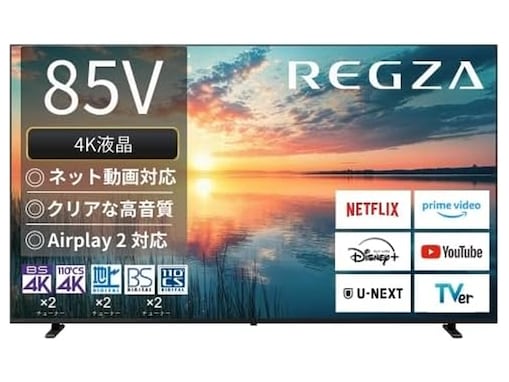 【Amazonお買い得情報】REGZA「スマートテレビ」が特別価格で登場中【5月13日】