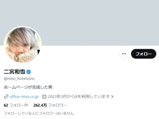 「実在するの？」二宮和也、櫻井翔とすれ違うも“声掛けれず”。「すごい偶然」「運命すぎる笑」