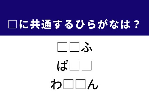 【ひらがなクイズ】ヒントは肌のケア！ 空欄を埋めるひらがな2文字を考えてみよう！