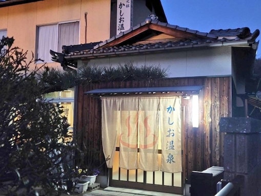【岡山県の穴場銭湯】「かしお温泉最上荘」は文政年間から続く歴史ある施設。源泉掛け流しの天然温泉でリラックス