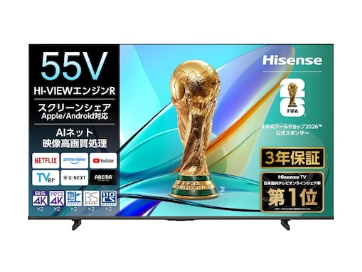 【Amazonお買い得情報】ハイセンス「テレビ」が特別価格で登場中【5月16日】