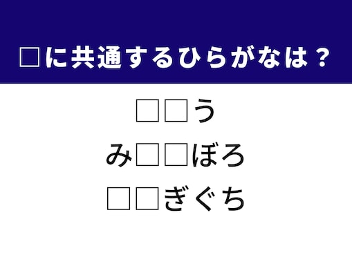 【ひらがなクイズ】解けて楽しい！ ひらがな2文字を考えてみよう！ ヒントはご飯のおいしいおかず
