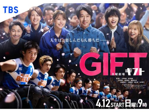 キャストが豪華だと思う「2026年春ドラマ」ランキング！ 2位『GIFT』を6票差で抑えた1位は？
