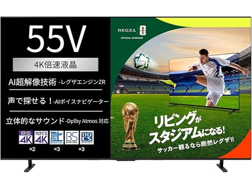 【Amazonお買い得情報】REGZA「スマートテレビ」が特別価格で登場中【5月17日】