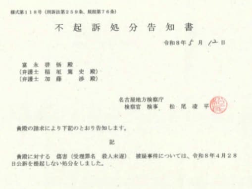 殺人未遂容疑で逮捕のBreakingDown出場者、不起訴処分を報告も厳しい声「暴力振るったのは本当なのか？」
