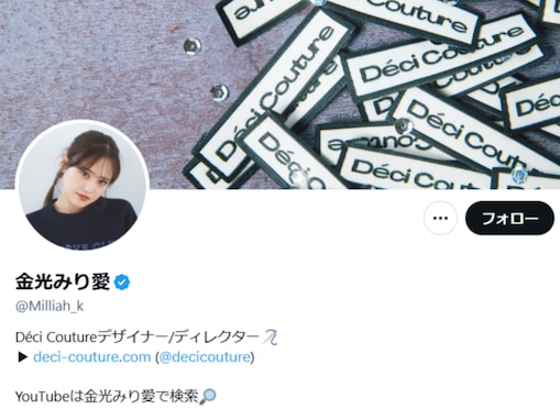 「やば…」インフルエンサー、大手に商品をパクられる？ 「泣き寝入りするしか」「めちゃくちゃ悔しい」