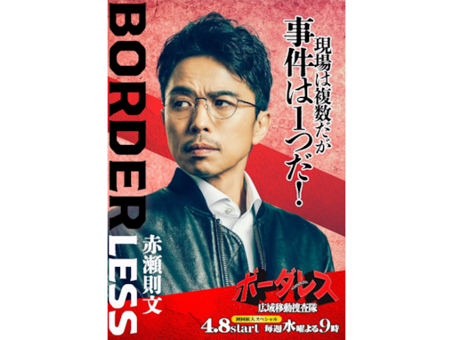 春ドラマでハマり役だと思う「STARTO社タレント」ランキング！ 2位「井ノ原快彦」を抑えた1位は？
