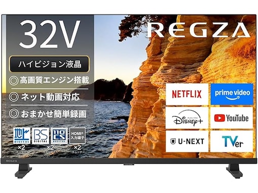【Amazonお買い得情報】REGZA「スマートテレビ」が特別価格で登場中【5月20日】