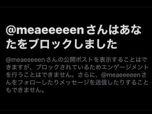 「ブロックされていた」スリムクラブ真栄田、同期芸人との関係明かす。「晒さない方がいい」の声も