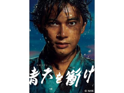 吉沢亮の主演作で「好きな作品」ランキング！ 2位『青天を衝け』を69票差で抑えた1位は？