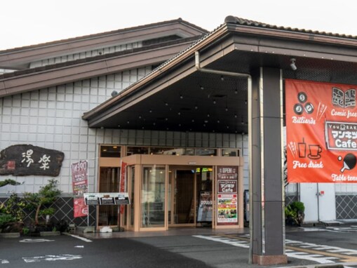 【愛知県のスーパー銭湯】「くつろぎ天然温泉 湯楽」は源泉かけ流しと本格サウナが充実した施設。アロマロウリュで心身ともにリラックス