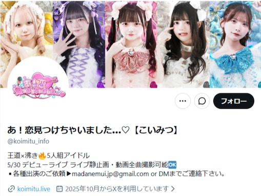 「なめすぎだろ」インフルエンサー、“契約上の重大な不履行”でアイドルデビュー中止を謝罪。厳しい声