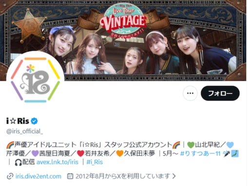 「マジでグロ過ぎる」声優アイドルユニット、撮影可能タイム中止へ。「モラルに反した投稿に無断転用される」