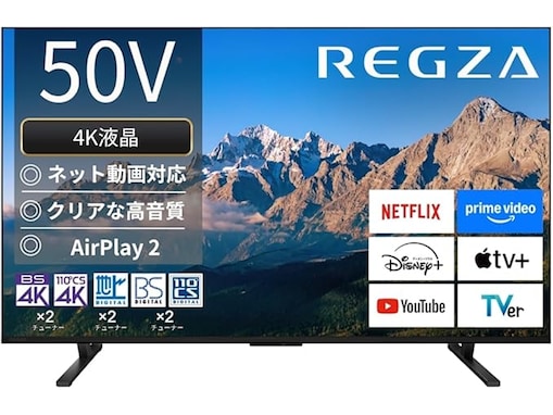 【Amazonお買い得情報】REGZA「スマートテレビ」が特別価格で登場中【5月23日】