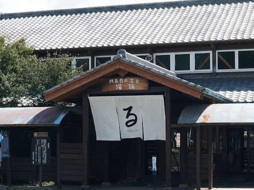 【熊本県の人気日帰り温泉】「南阿蘇白水温泉 瑠璃」は阿蘇の自然に囲まれた癒やしの施設。「こづみの湯」「かけぼしの湯」でリラックス