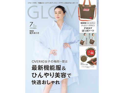 【付録】「ディズニーデザイン コールマン2WAYはっ水トート」が付いてくる！ 『GLOW 2026年7月号』が5月28日発売