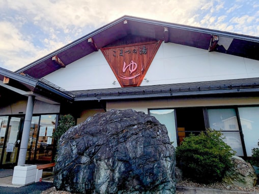 【山形県の人気スーパー銭湯】「日帰り温泉こまつの湯」は豊かな自然に囲まれた癒しの施設