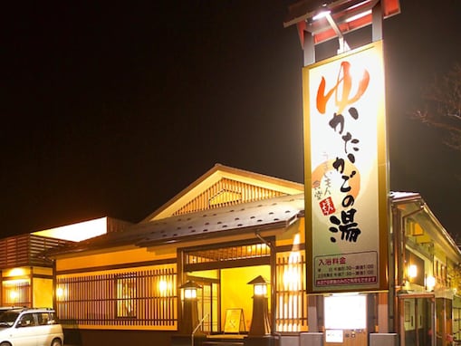 【富山県の人気スーパー銭湯】「かたかごの湯」は全国の名湯や高軟水が楽しめる施設。十和田石の浴槽やタワーサウナでリラックス