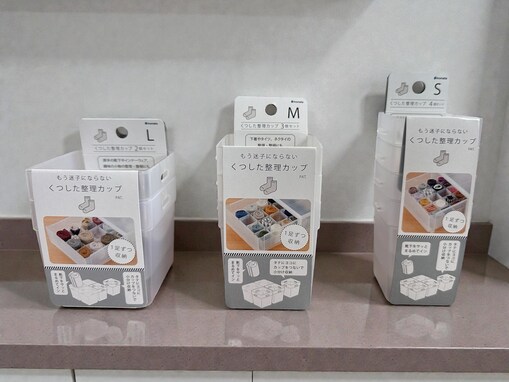 【ダイソー／セリア】「くつした整理カップ」S・M・Lをフル活用！ 連結して簡単、ごちゃつきリセット