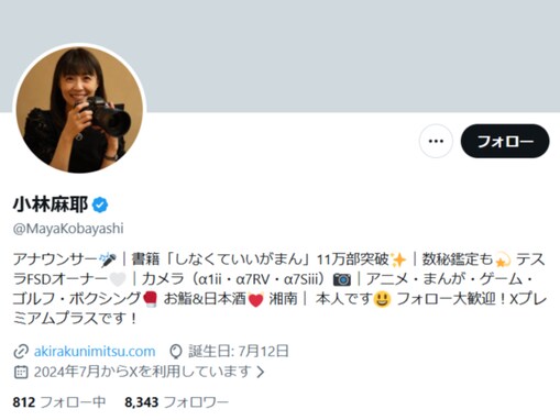 小林麻耶、阿部慎之助氏について“辞任取り消して欲しい”思いつづる。「許してはダメですよ」の声も
