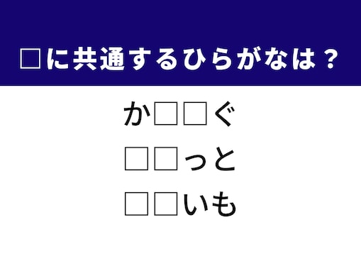 【ひらがなクイズ】解けると爽快！ 空欄に共通する2文字は？ ヒントは占い